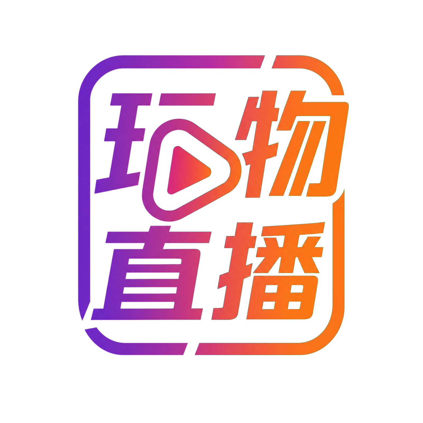 直播回放